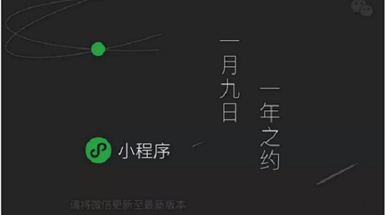 小程序 | 下半場要變天了，你能跟上嗎？