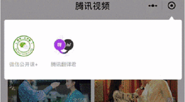 小程序入口再次強(qiáng)化！聰明人都不會錯(cuò)過這一波紅利！