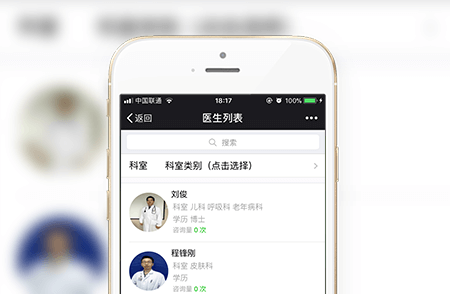 醫(yī)療健康服務號-小程序開發(fā)案例