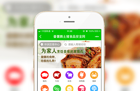 農業(yè)商城小程序-小程序開發(fā)案例