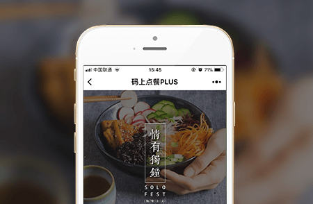 點餐小程序-小程序開發(fā)案例