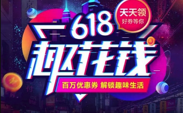 京東金融理財(cái)app趣花錢