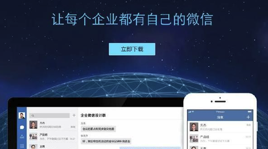 微信小程序已成功，企業(yè)微信不溫不火是否還能破局？-主題邦科技