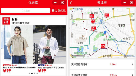 優(yōu)衣庫微信商城小程序