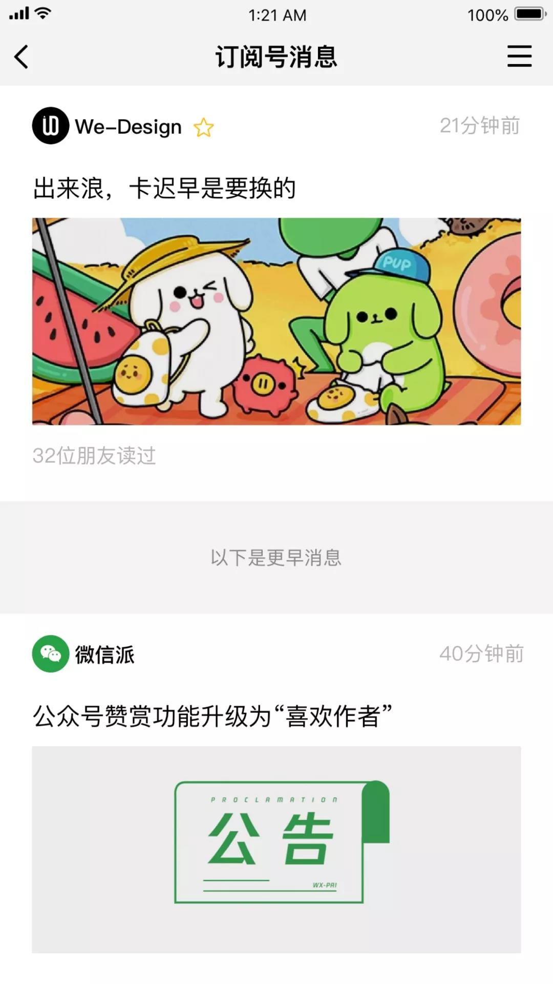 訂閱號(hào)改版.jpg