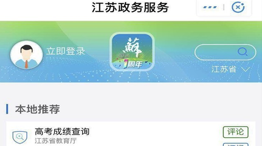 支付寶辦事小程序.png