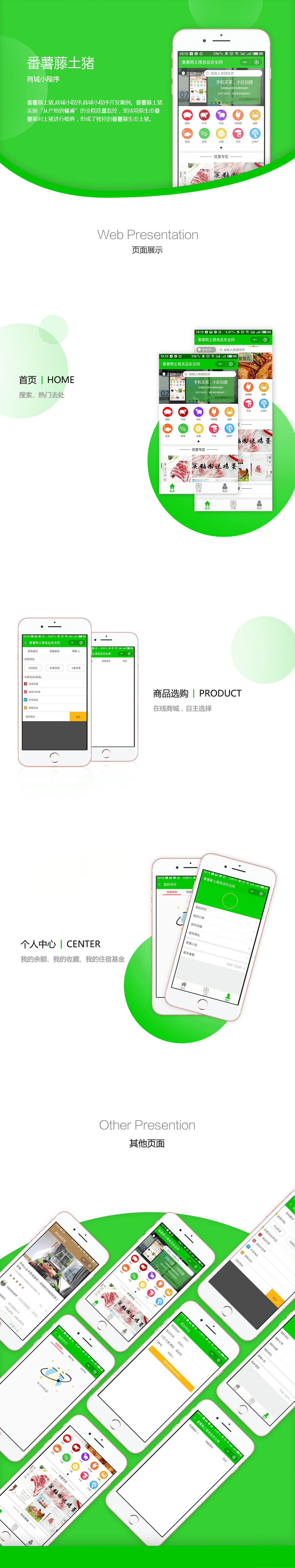 農(nóng)業(yè)商城小程序,商城小程序,商城小程序案例
