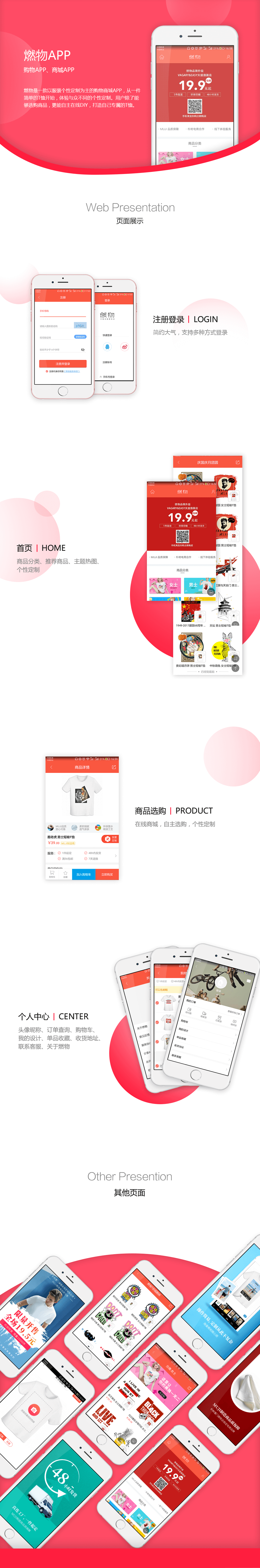 服裝定制APP,IOS端app開發(fā),IOS端APP開發(fā)案例,app開發(fā)案例