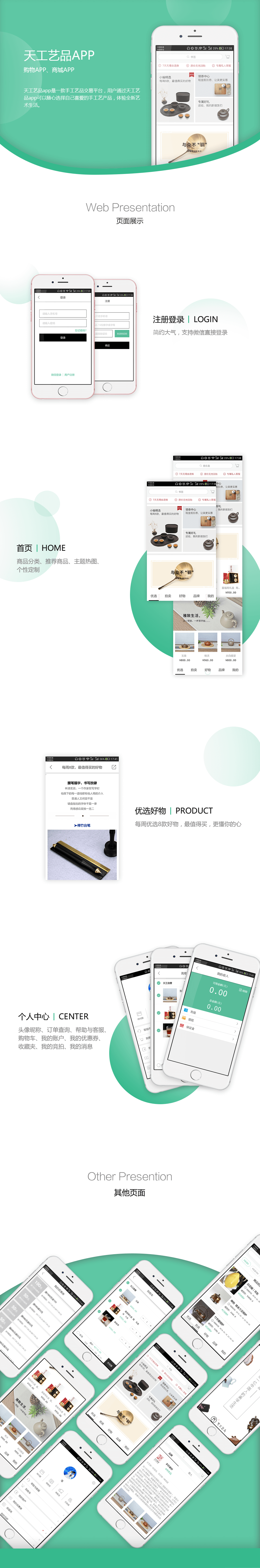 工藝品商城app,商城app開發(fā),購物商城APP開發(fā)案例,app開發(fā)案例