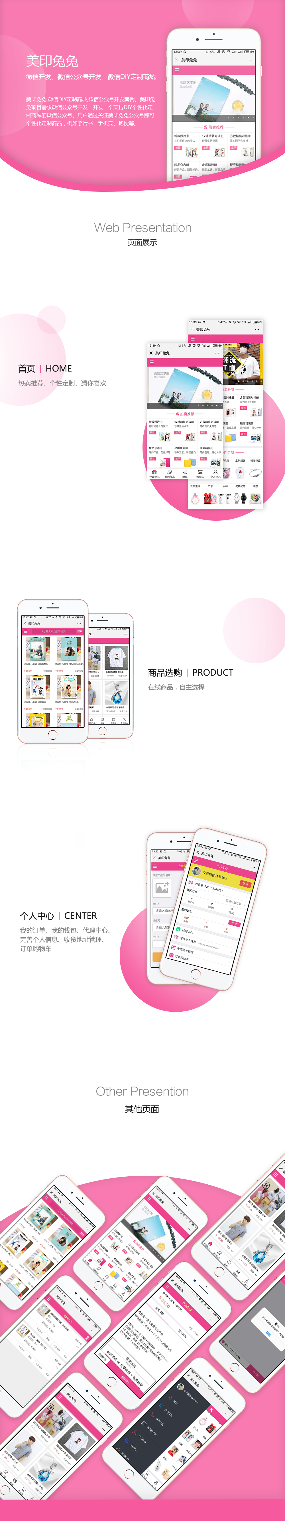 微信DIY定制商城,微信DIY定制商城,微信公眾號開發(fā)案例,微信商城開發(fā)
