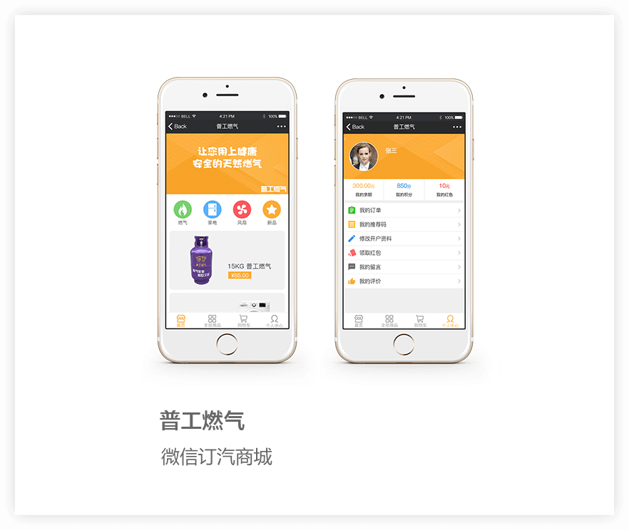微信訂汽商城,微信訂汽商城案例,微信公眾號開發(fā)案例,微信公眾號開發(fā)