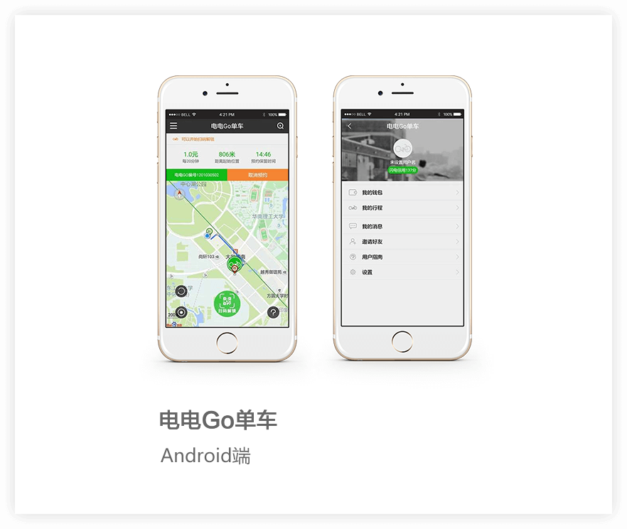共享單車APP,共享單車物聯(lián)網(wǎng)開發(fā)