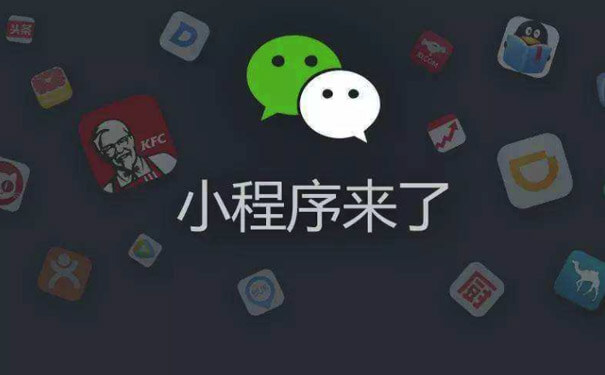 微信小程序VS百度小程序，小程序的風口已來？-主題邦科技