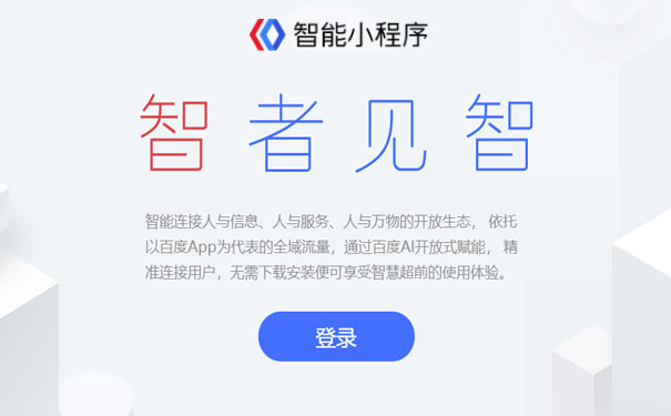 百度小程序有什么優(yōu)勢與痛點？-主題邦科技