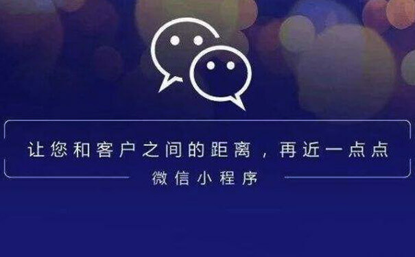 小程序開發(fā)：如何做好一款小程序？