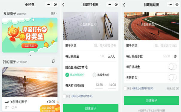 騰訊小經(jīng)費小程序上線，微信支付延伸場景新玩法？