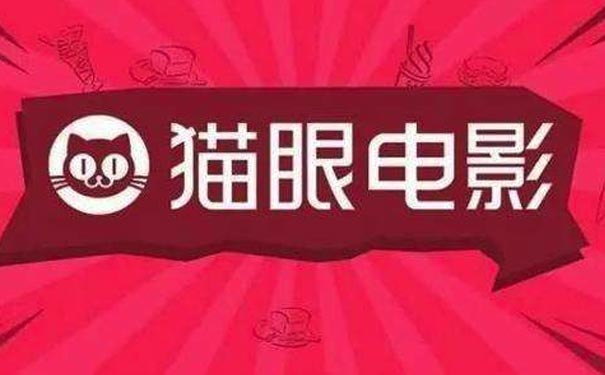 貓眼電影小程序