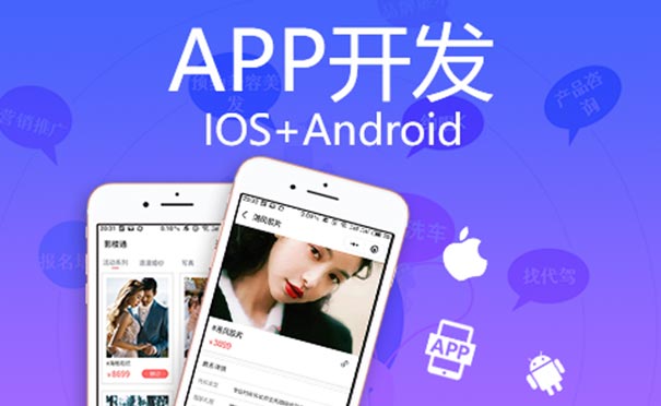 廣州APP開發(fā)公司