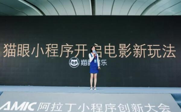 貓眼小程序用戶(hù)數(shù)破1.5億,社交裂變開(kāi)啟電影營(yíng)銷(xiāo)新玩法