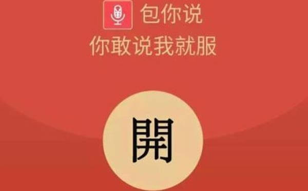 打造爆款小程序必須要踩人性！包你說CMO如是說