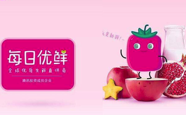 生鮮超市小程序測(cè)評(píng):每日優(yōu)鮮小程序,精選全球生鮮