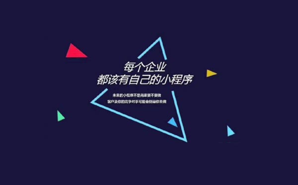 實體店有必要做小程序開發(fā)嗎？小程序開發(fā)優(yōu)勢在哪？