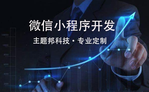 微信小程序開發(fā).jpg