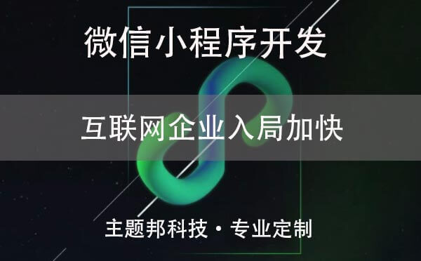 8月小程序排行榜報(bào)告互聯(lián)網(wǎng)企業(yè)入局加快,用戶群體擴(kuò)大