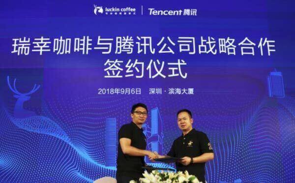 瑞幸咖啡微信小程序上線(xiàn),與騰訊攜手布局智慧零售