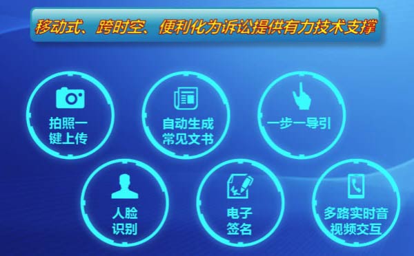 微信小程序助力智慧法院建設與互聯(lián)網(wǎng)法院改革.jpg