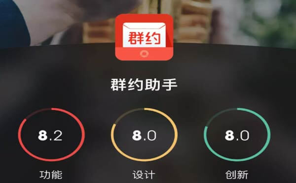 群約助手小程序,微信群聚會組織首選_工具小程序測評