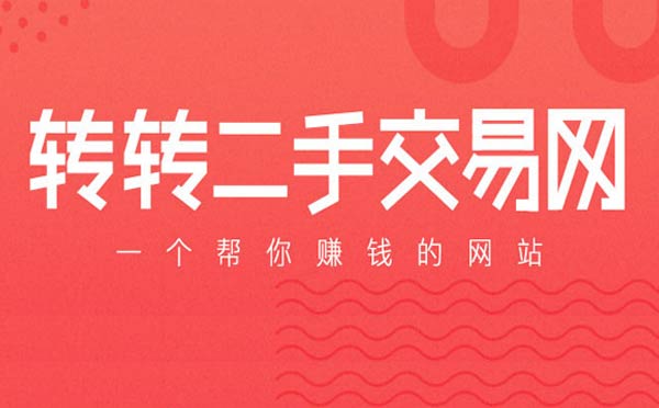 小程序案例:轉(zhuǎn)轉(zhuǎn)小程序全面發(fā)力用戶注冊數(shù)量不斷攀升