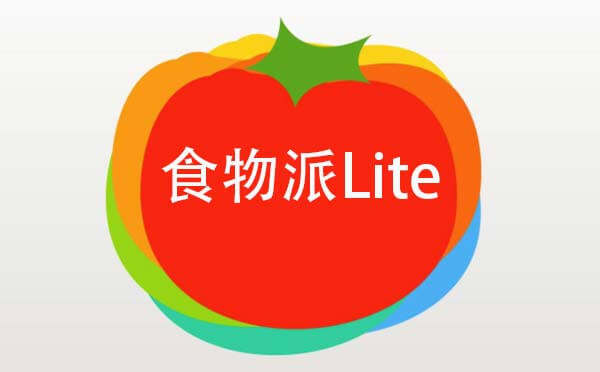 食物派Lite小程序,一鍵查詢食物營養(yǎng)_健康小程序測評