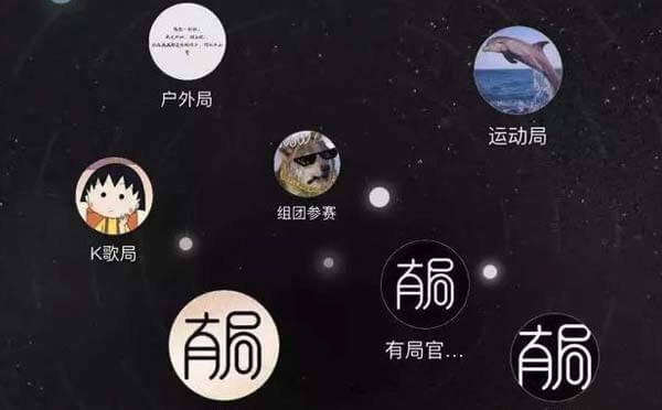 一起有局小程序,京東陌生人交友小程序_社交小程序測評