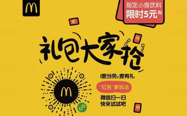 i麥當(dāng)勞小程序,消費(fèi)積分換優(yōu)惠券_美食小程序測評