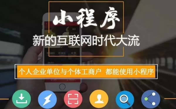微信小程序官方賦予新功能，附近的小程序即將升級(jí)