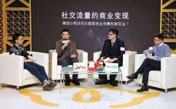 微信小程序社群裂變還有哪些新玩法？
