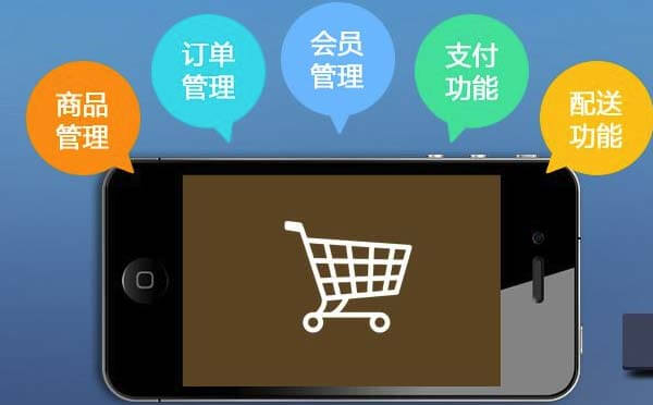 電商小程序開發(fā)報價_電商小程序開發(fā)價格