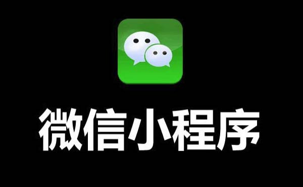 2018年10月小程序行業(yè)熱點事件盤點