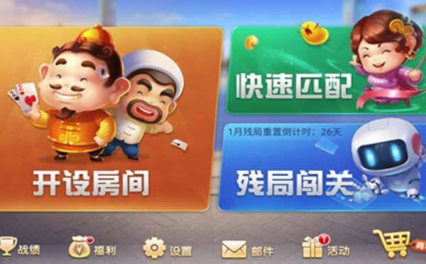 歡樂(lè)斗地主小程序,多種玩法等你來(lái)_游戲小程序測(cè)評(píng)