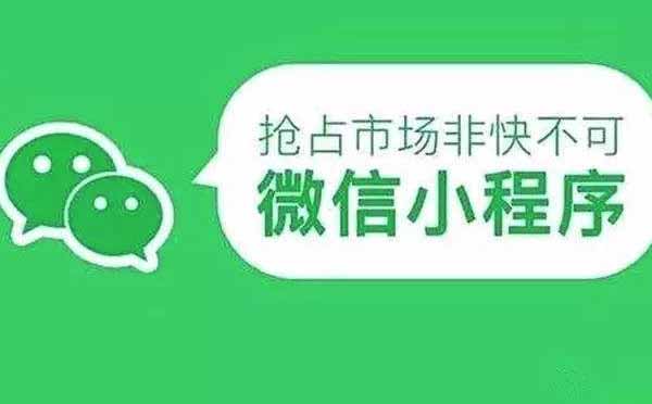 廣州商城小程序開發(fā)公司