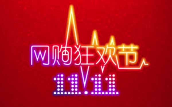 雙11小程序戰(zhàn)績(jī)驚人,小程序即將顛覆電商行業(yè)