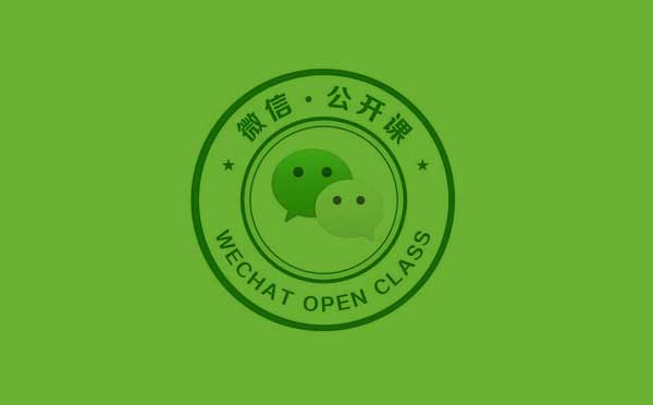 微信公開(kāi)課+小程序,線上課程_學(xué)習(xí)小程序測(cè)評(píng)