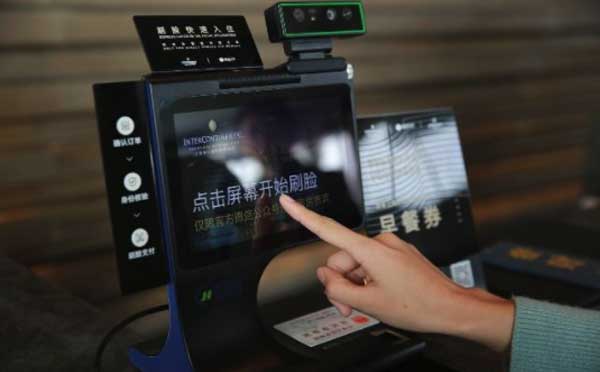 微信小程序接入世茂深坑酒店，刷臉入駐打造智慧酒店