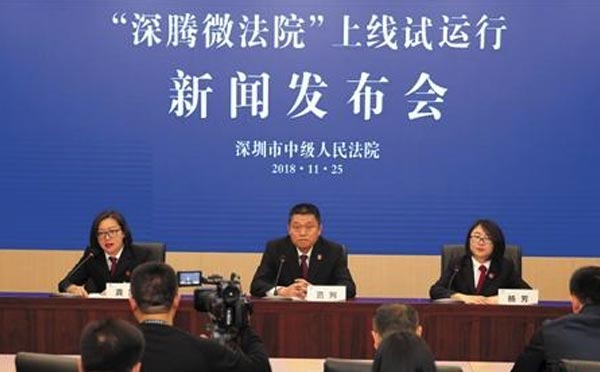 深圳推出微法院小程序,以智慧法院系統(tǒng)為依托