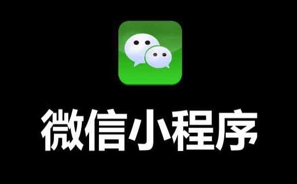 2018年11月小程序行業(yè)熱點(diǎn)事件盤點(diǎn)