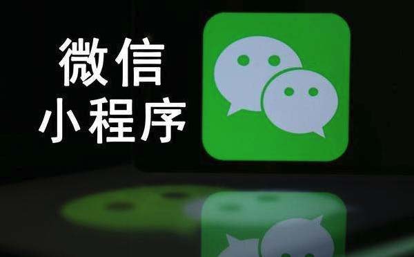 微信公眾號關(guān)聯(lián)小程序有什么用？