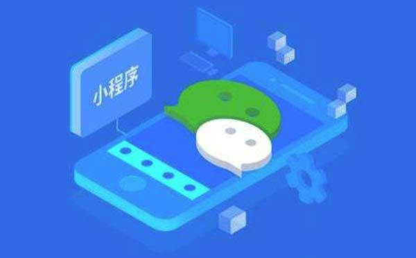 廣州小程序開發(fā)公司哪一家專業(yè)？