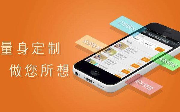 廣州app定制開發(fā)公司有哪些？