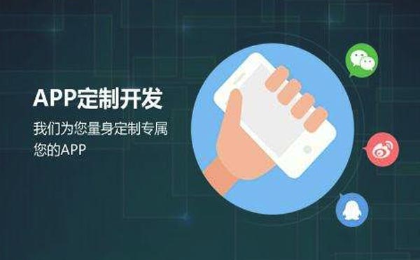 廣州app開發(fā)公司排名靠譜嗎？